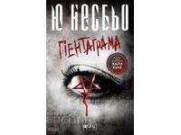 Pentagram + book GIFT