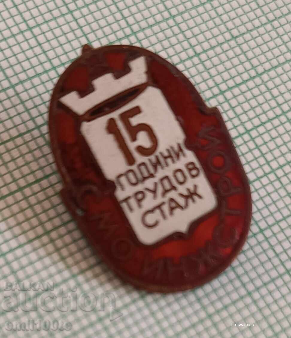 Auction Badge - 15 years of Work Experience SMO Inzhstroy Auction Badge - 15 years of Work Experience SMO Inzhstroy