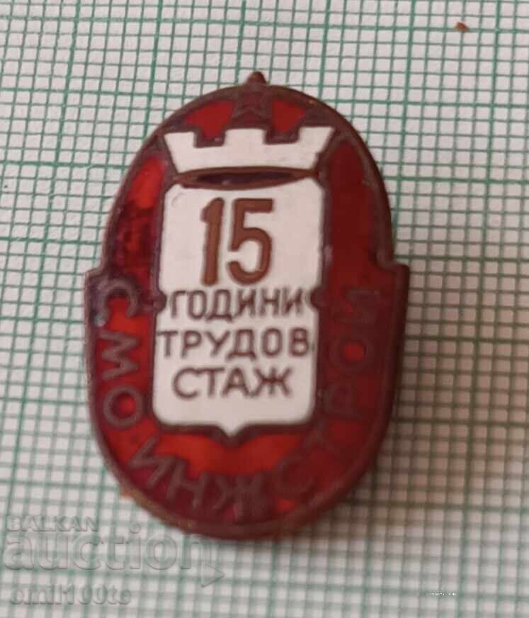Badge - 15 years of Work Experience SMO Inzhstroy Badge - 15 years of Work Experience SMO Inzhstroy