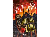 Η Νυχτερινή Κάμαρα