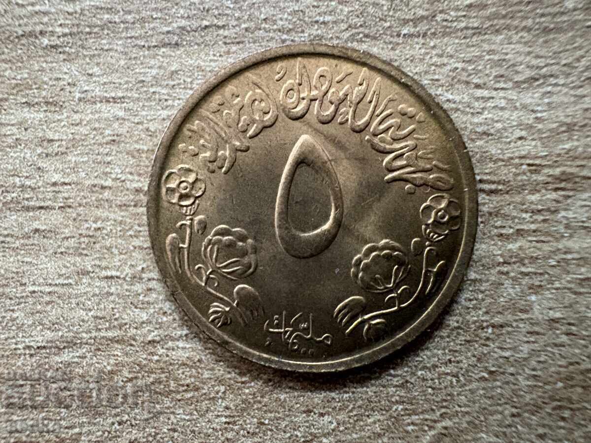 Судан - 5 милима (1972) - ФАО Судан - 5 милима (1972) - ФАО