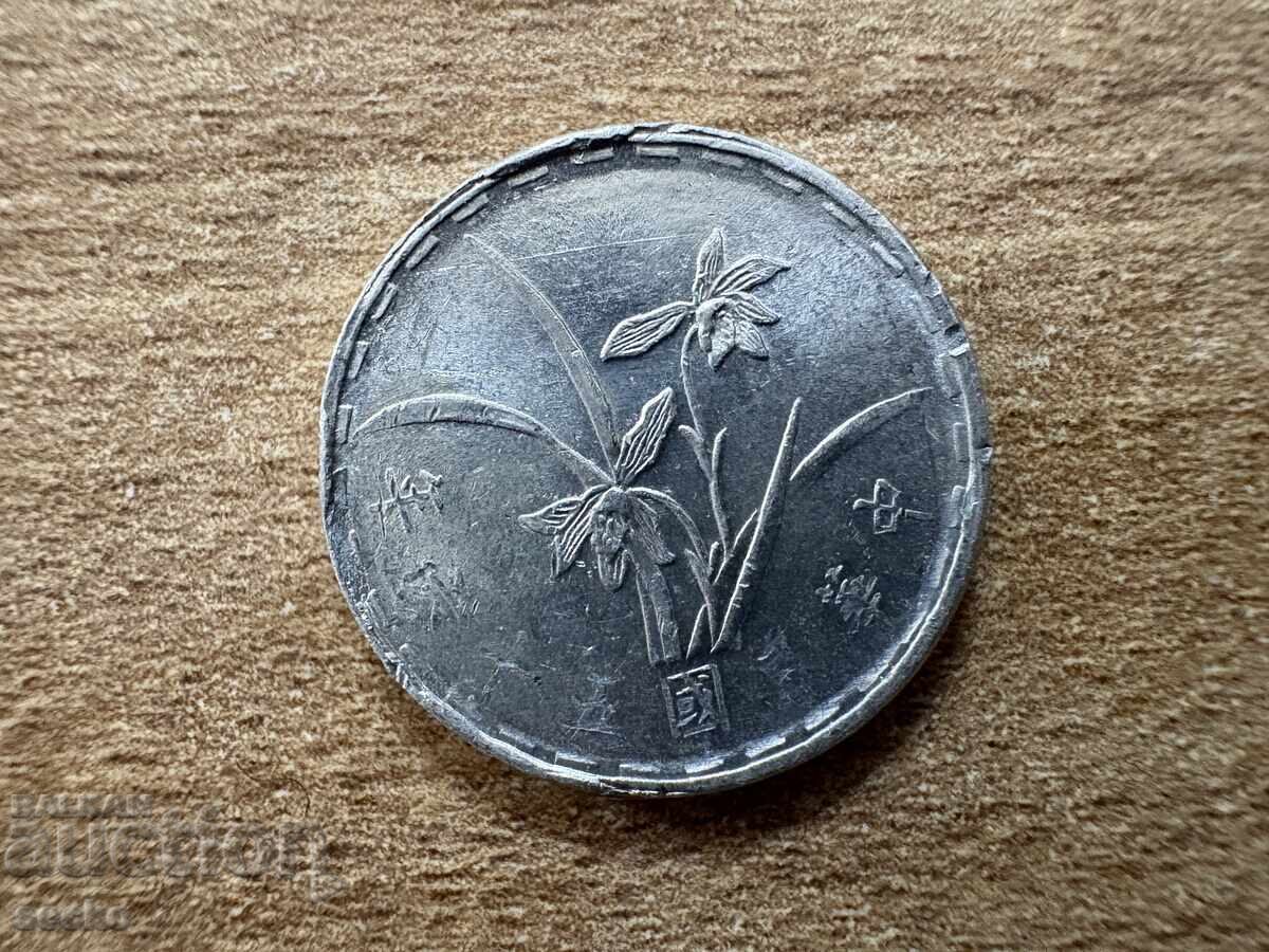 Taiwan - 1 Jiao (1967) with price 0.45 BGN | € 0.23 Taiwan - 1 Jiao (1967) with price 0.45 BGN | € 0.23