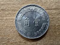 Taĭvan - 1 dzyao (1967)