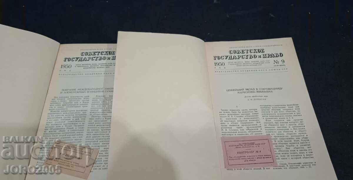 Auction  Soviet State and Law, Vol. 9-10, 1950