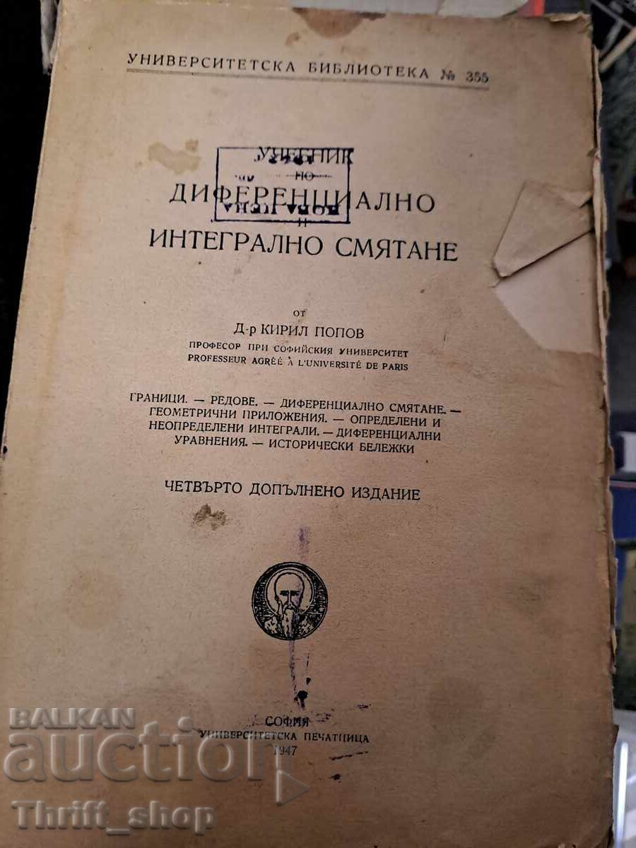 Textbook on Differential and Integral Calculus