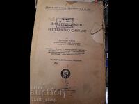 Textbook on Differential and Integral Calculus