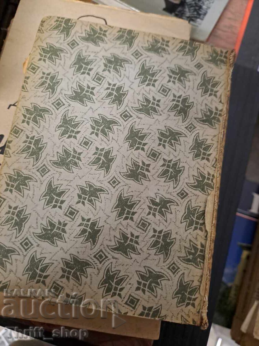 Доставка на Италиано-български речникъ Доставка на Италиано-български речникъ