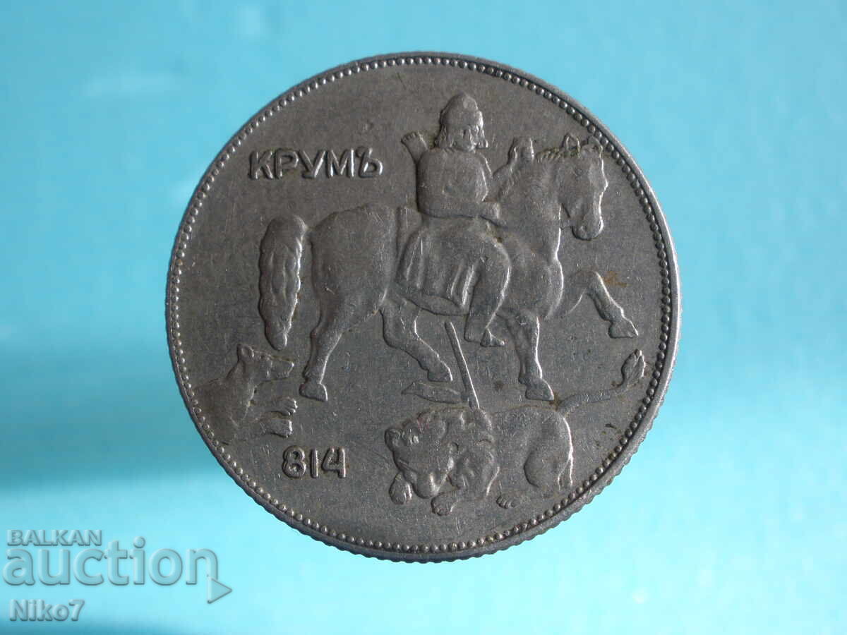 Auction  Bulgaria - 5 Leva from 1930