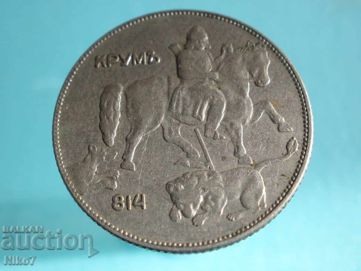 Delivery of Bulgaria - 5 Leva from 1930