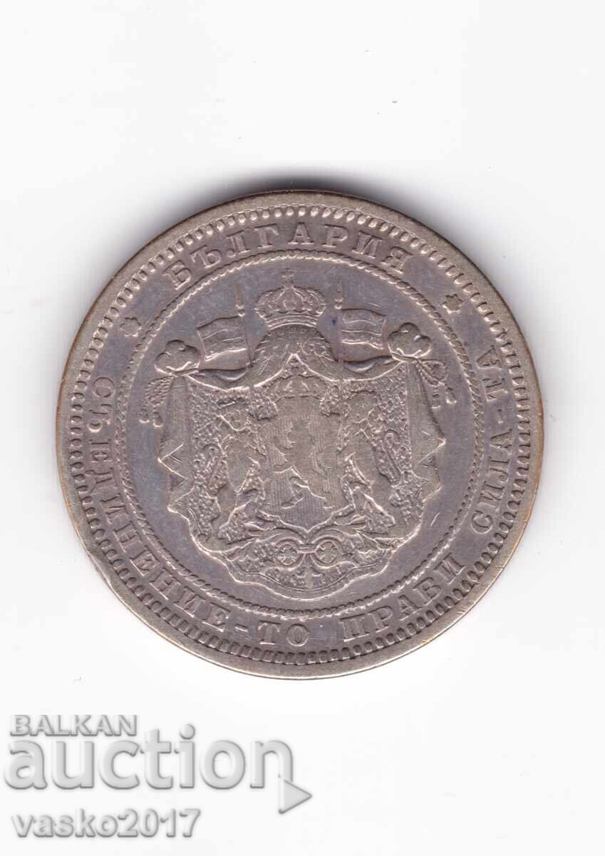 2 Leva - Bulgaria 1882 cu preț 30.00 BGN | € 15.34 2 Leva - Bulgaria 1882 cu preț 30.00 BGN | € 15.34