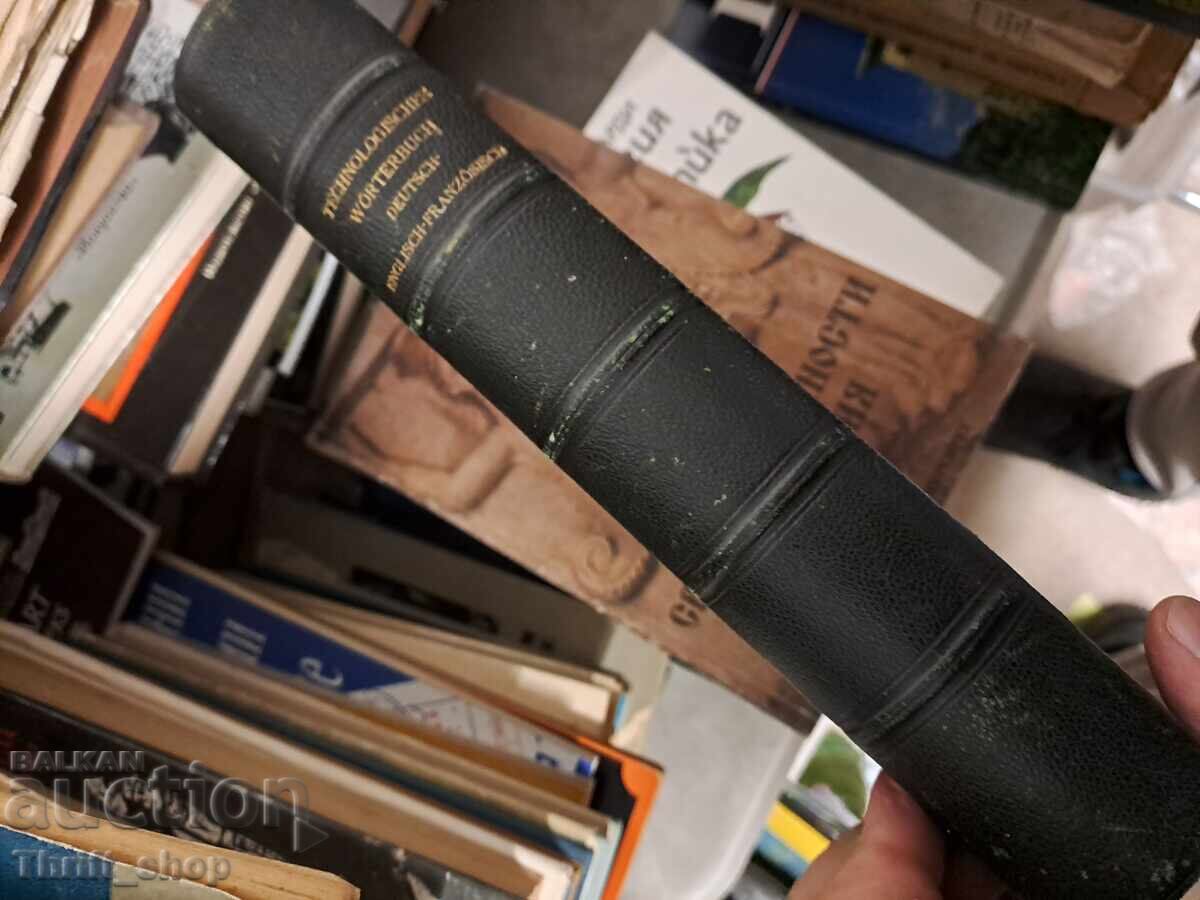 Δημοπρασία Τεχνολογικό λεξικό Δημοπρασία Τεχνολογικό λεξικό