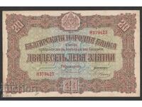 Bancnotă Țaristă Bulgaria 20 lei din 1917 BZTS
