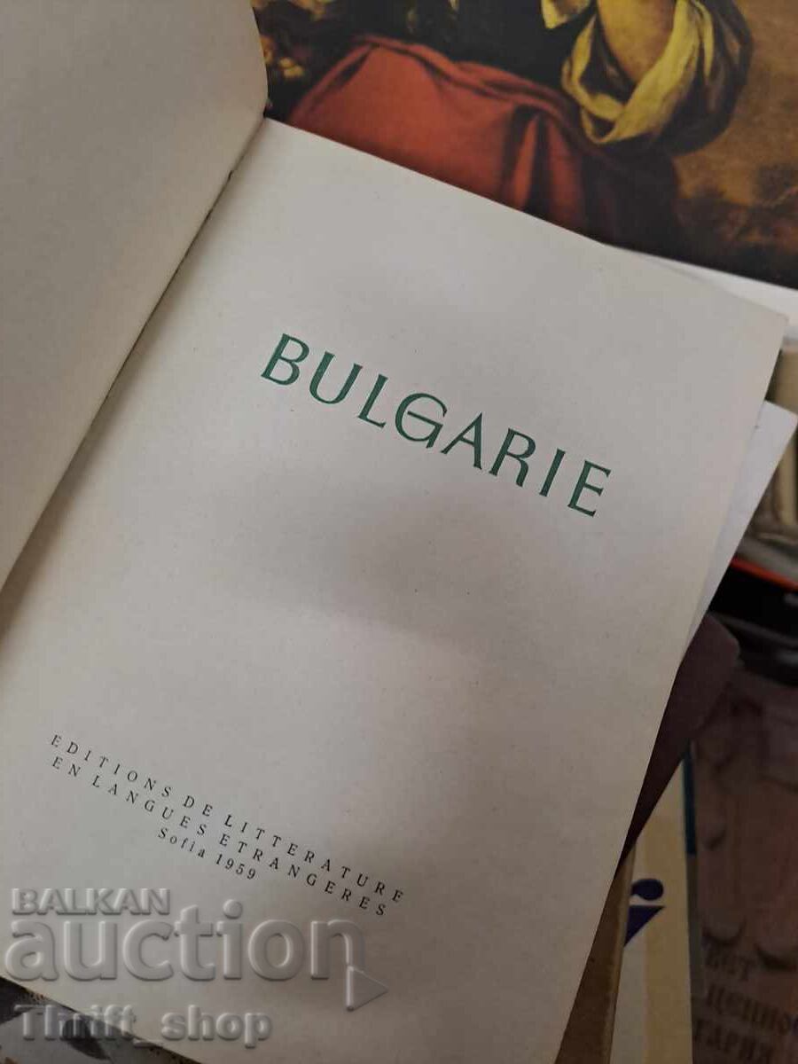 Βουλγαρία με τιμή 8.61 BGN | € 4.40