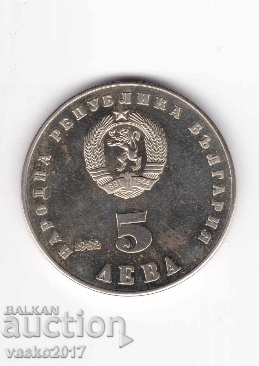 5 Leva - Bulgaria 1982 Adunarea cu preț 125.00 BGN | € 63.91 5 Leva - Bulgaria 1982 Adunarea cu preț 125.00 BGN | € 63.91