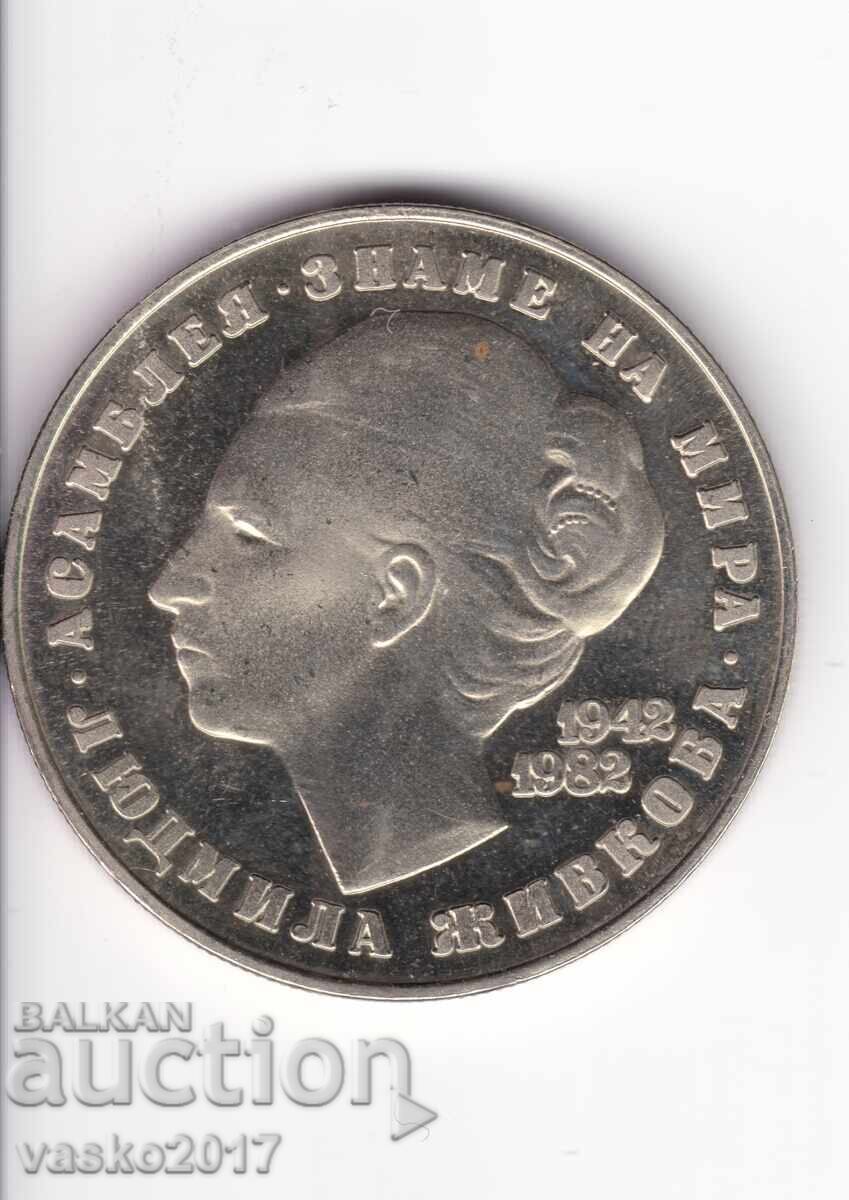 5 Leva - Bulgaria 1982 Adunarea 5 Leva - Bulgaria 1982 Adunarea