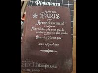 Σχέδιο Παρισιού ανά διαμέρισμα και δήμους προαστίων