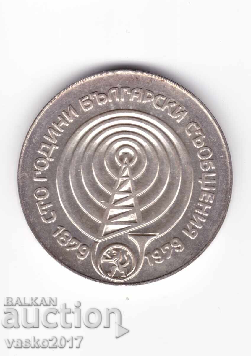 5 Leva - Bulgaria 1979 5 Leva - Bulgaria 1979