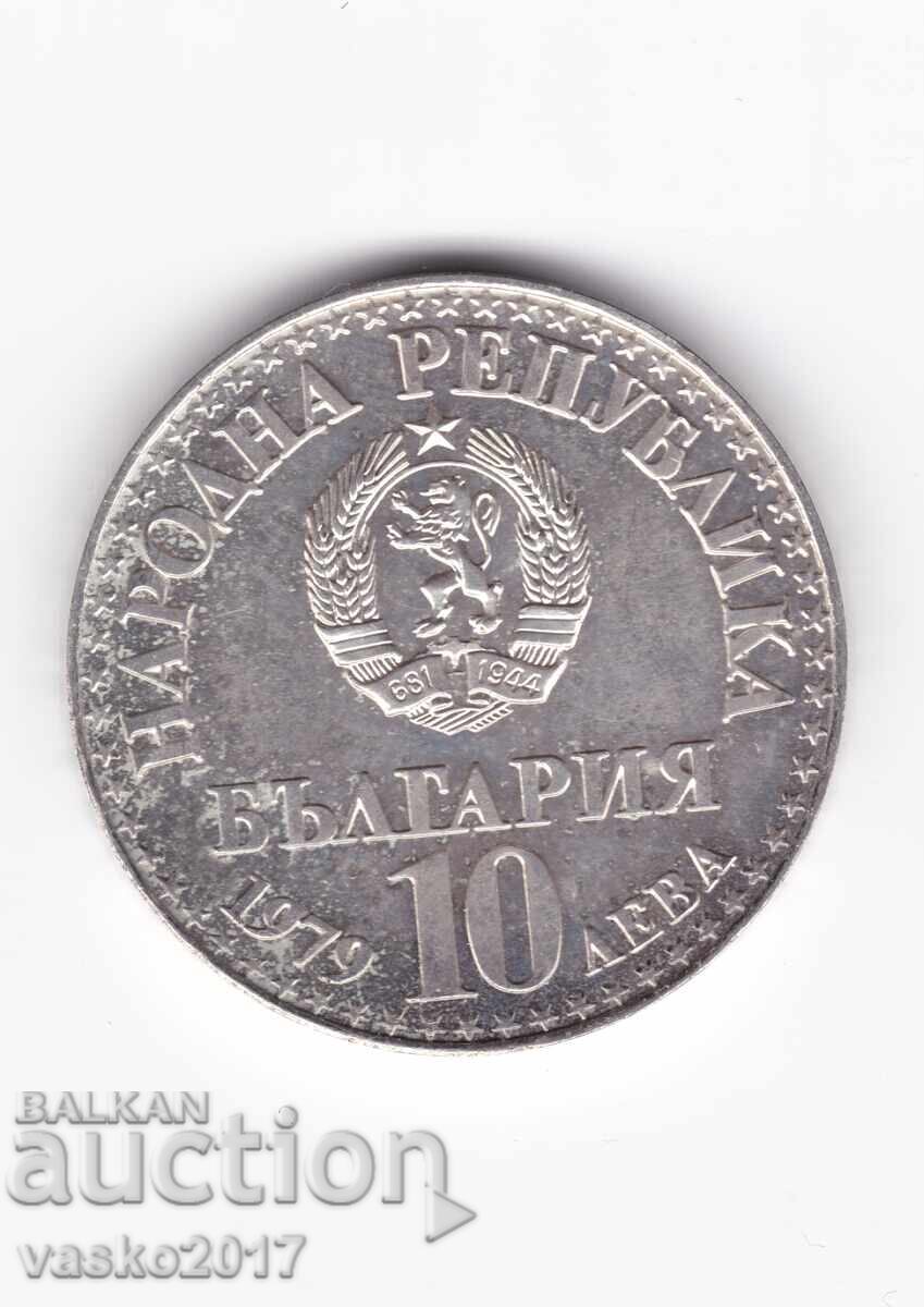 10 leva - Bulgaria 1979 primul zbor comun cu preț 43.00 BGN | € 21.99 10 leva - Bulgaria 1979 primul zbor comun cu preț 43.00 BGN | € 21.99