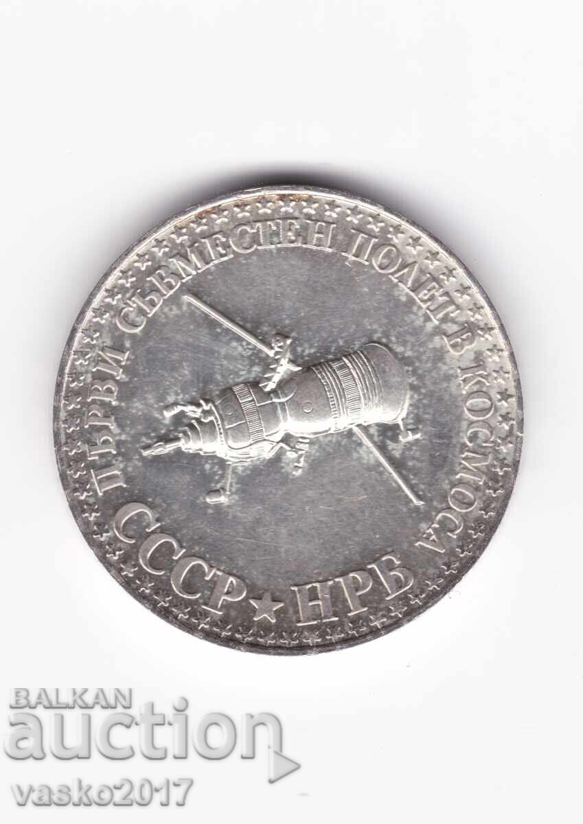 10 leva - Bulgaria 1979 primul zbor comun 10 leva - Bulgaria 1979 primul zbor comun