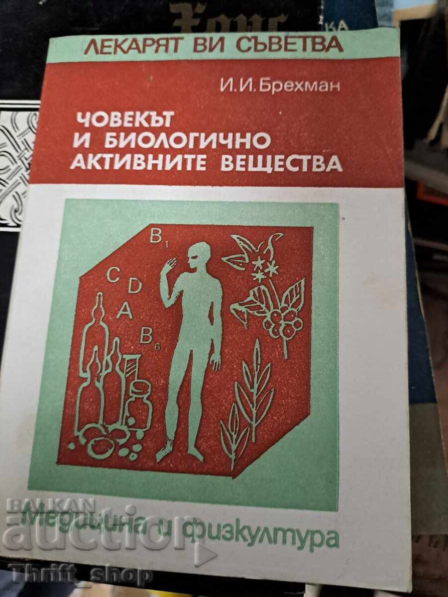 Лекарят ви съветва-Човекът и биологично активните вещества Лекарят ви съветва-Човекът и биологично активните вещества