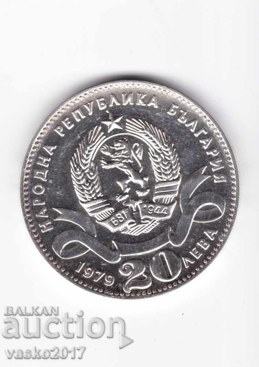 20 leva - Bulgaria 1979 cu preț 69.69 BGN | € 35.63 20 leva - Bulgaria 1979 cu preț 69.69 BGN | € 35.63