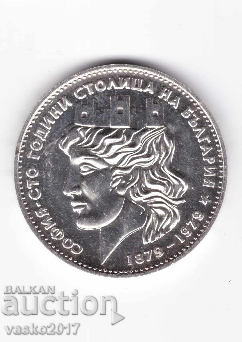 20 leva - Bulgaria 1979 20 leva - Bulgaria 1979