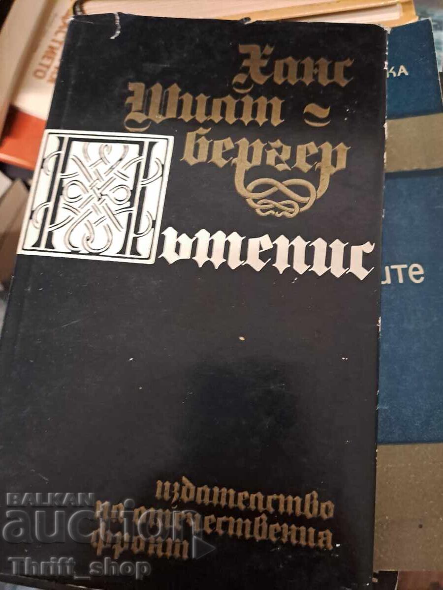 Hans Schiltberger Travelogue