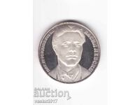 20 Leva - Bulgaria 1987 Vasil Levski