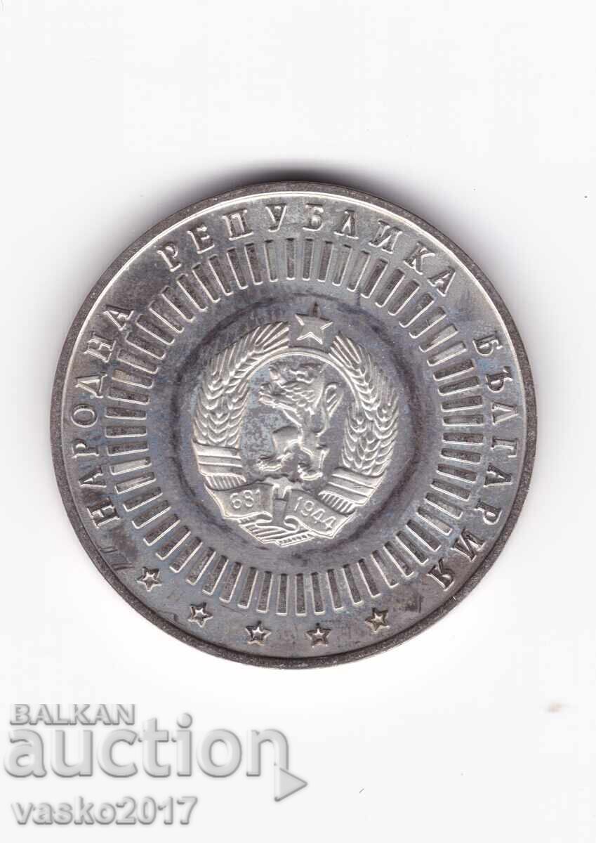 20 Лева - България 1989 120 години БАН с цена 35.00 лв. | € 17.90 20 Лева - България 1989 120 години БАН с цена 35.00 лв. | € 17.90