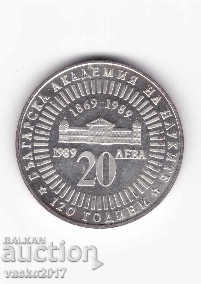 20 Лева - България 1989 120 години БАН 20 Лева - България 1989 120 години БАН
