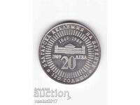 20 leva - Bulgaria 1989 120 ani BAS