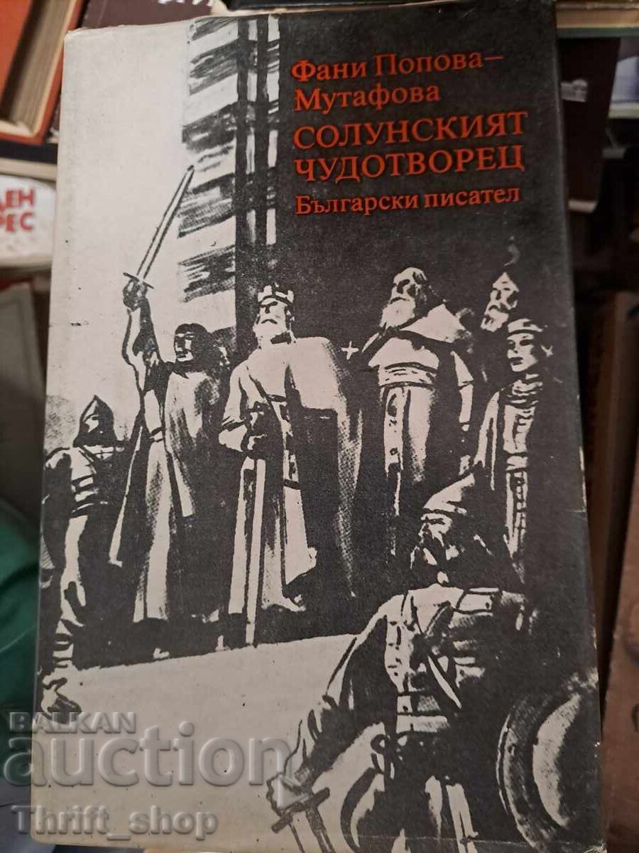 Φανή Μουτάφοβα, η θαυματουργή της Θεσσαλονίκης Φανή Μουτάφοβα, η θαυματουργή της Θεσσαλονίκης