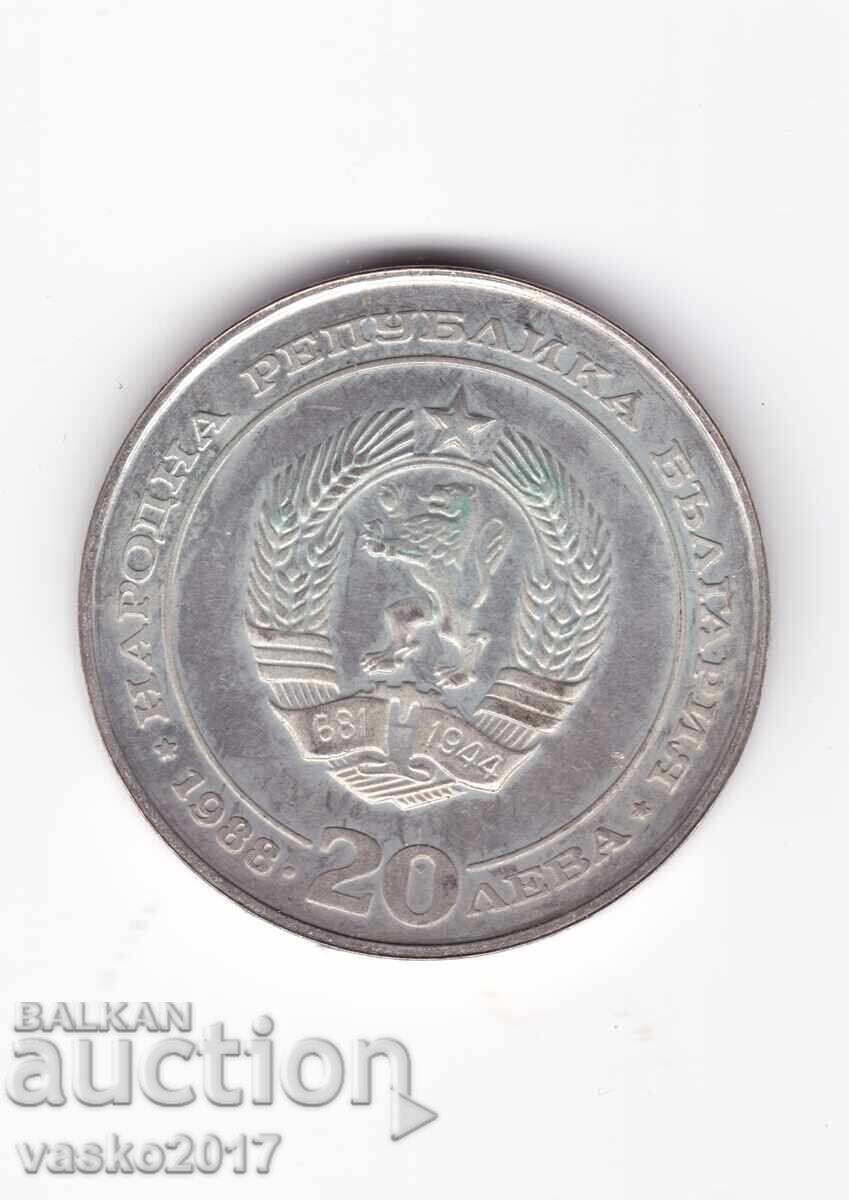 20 Лева - България 1988 100 години БДЖ с цена 31.30 лв. | € 16.00 20 Лева - България 1988 100 години БДЖ с цена 31.30 лв. | € 16.00