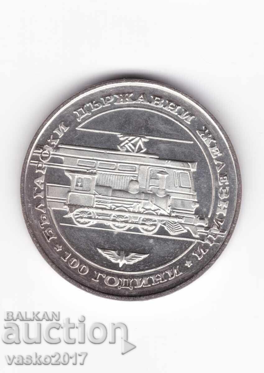 20 Лева - България 1988 100 години БДЖ 20 Лева - България 1988 100 години БДЖ