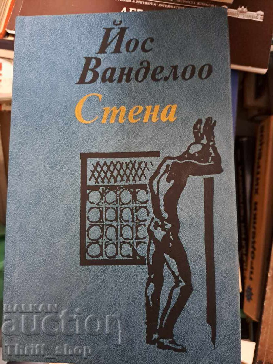 Τοίχος Γιος Βαντελόο Τοίχος Γιος Βαντελόο