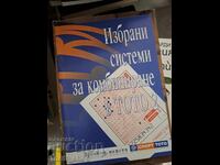 Επιλεγμένα συστήματα για συνδυασμούς στο ΤΟΤΟ 2