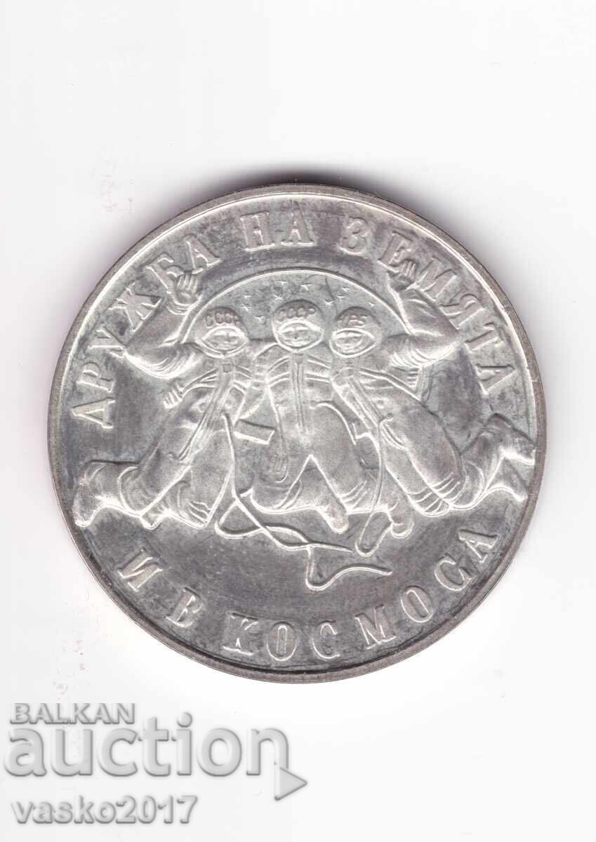 20 Лева - България 1988 2ри съвместен космически полет 20 Лева - България 1988 2ри съвместен космически полет