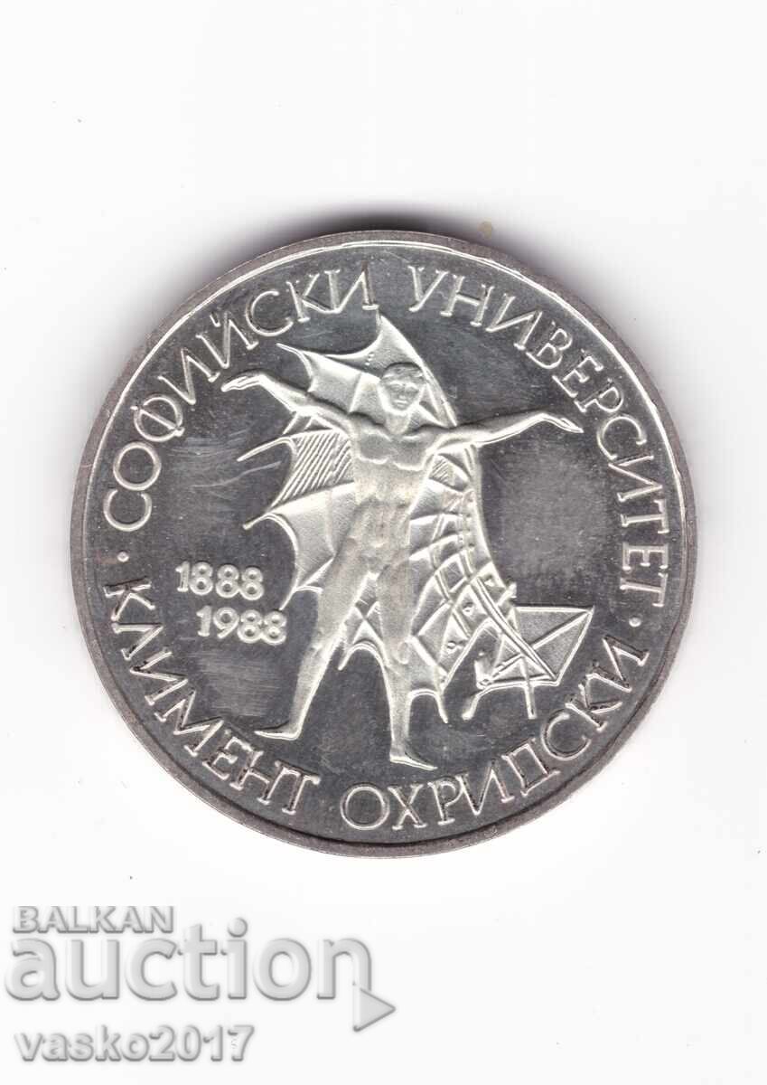 20 Лева - България 1988 100 години Софийски университет с цена 34.00 лв. | € 17.38 20 Лева - България 1988 100 години Софийски университет с цена 34.00 лв. | € 17.38