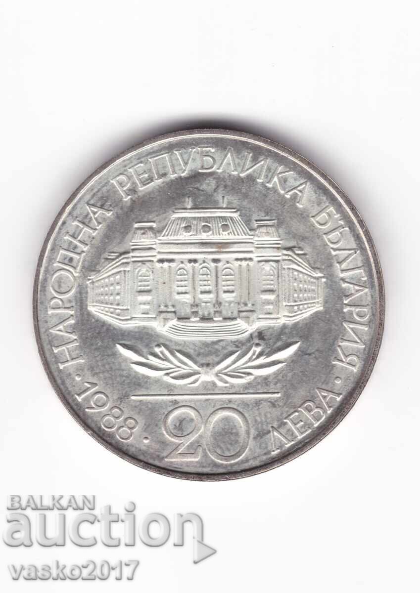 20 Лева - България 1988 100 години Софийски университет 20 Лева - България 1988 100 години Софийски университет