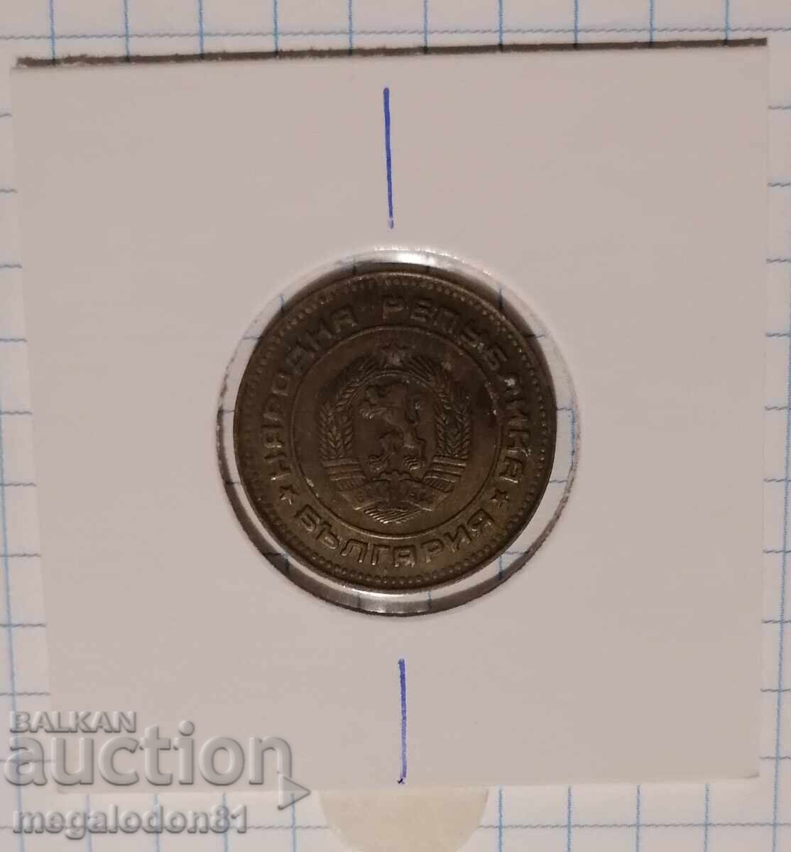 Bŭlgariya - 5 stotinki 1974, zavŭrtena