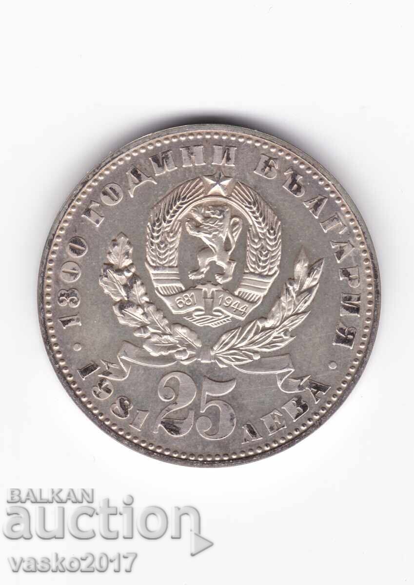 25 Лева - България 1981 25 Лева - България 1981