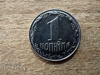 Ucraina - 1 copeică (1992)