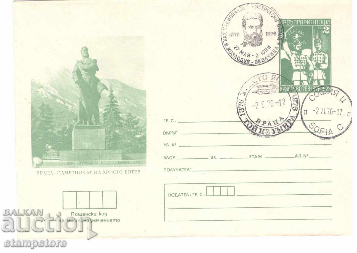 ПП Паметникът на Христо Ботев ПП Паметникът на Христо Ботев