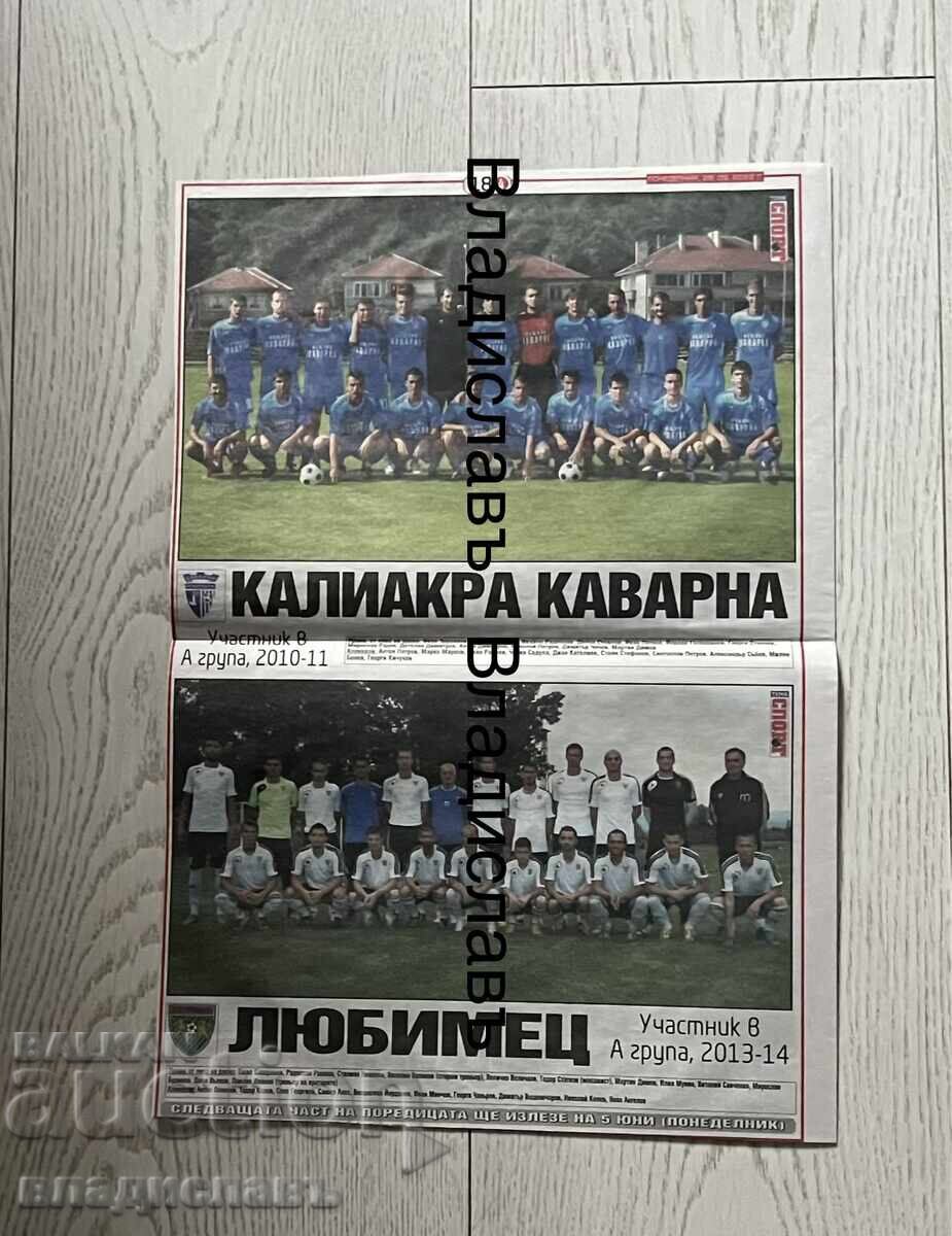 Licitație Album A grupa (1948 - 2023)