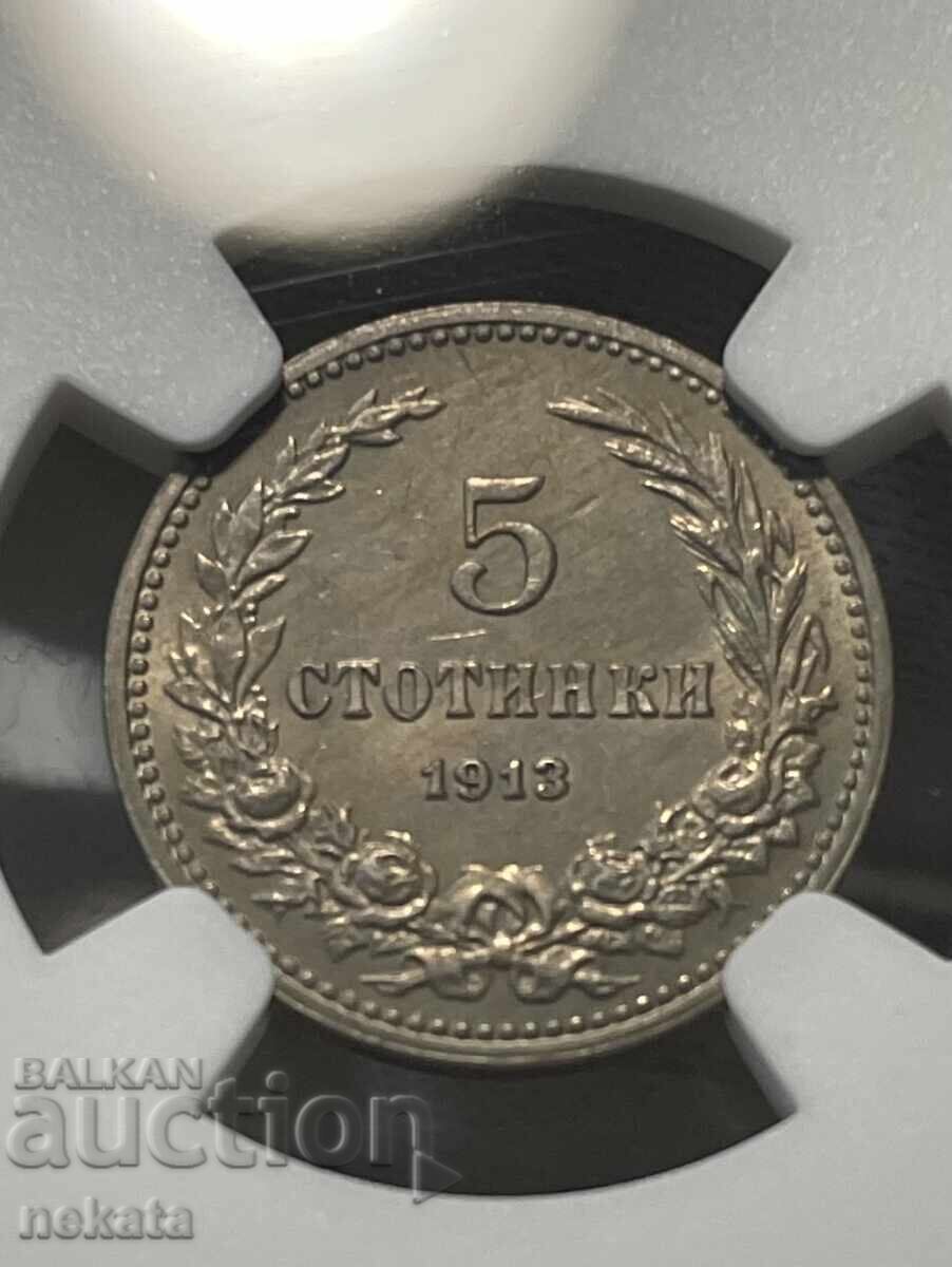 Δημοπρασία 5 stotinki 1913 g. MS64 NGC Δημοπρασία 5 stotinki 1913 g. MS64 NGC