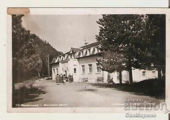 Carte poștală Bulgaria Velingrad "Veliova bania"* Carte poștală Bulgaria Velingrad "Veliova bania"*