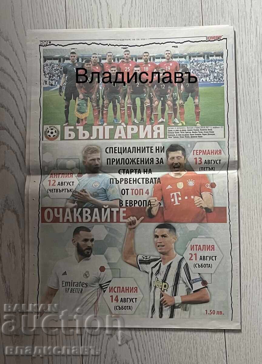 Album Prima Ligă - 2021/2022 - 5