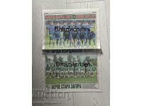 Album First League - 2021/2022