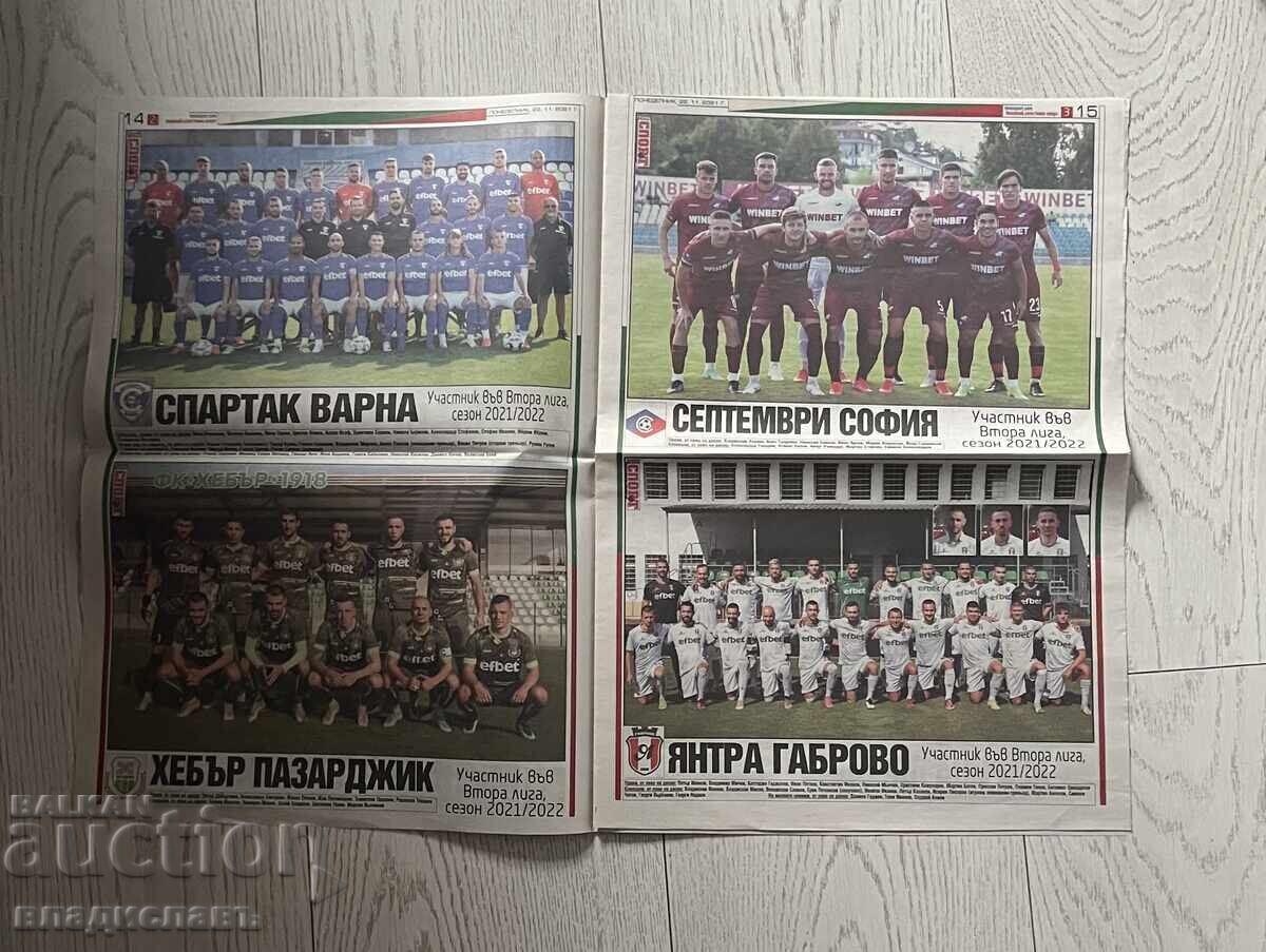 Album Second League - 2021/2022 with price 125.00 BGN | € 63.91