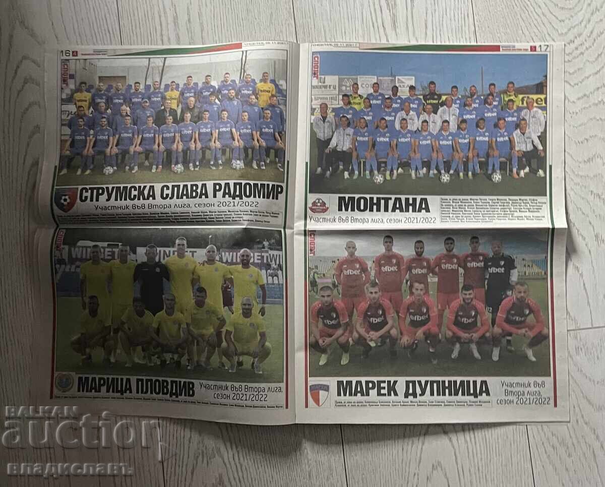 Auction  Album Second League - 2021/2022